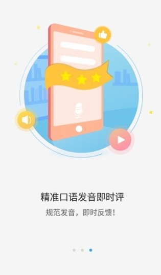 大鱼人机口语正版