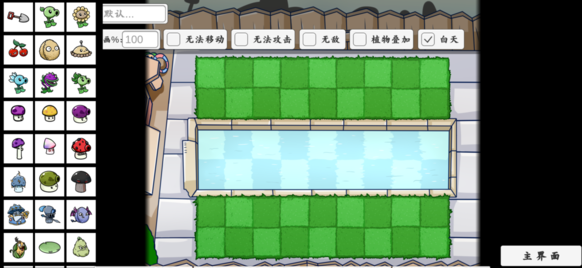 植物大战僵尸同人游戏bt版截图3