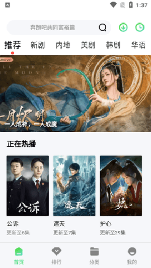 瓜子影视免费追剧截图4