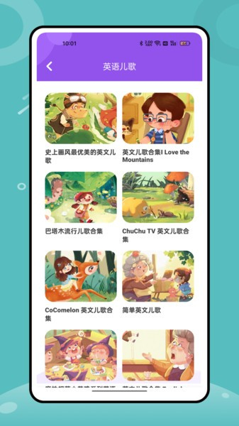 英语角游戏免费版图3