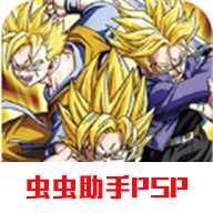 龙珠z真武道会2免费版
