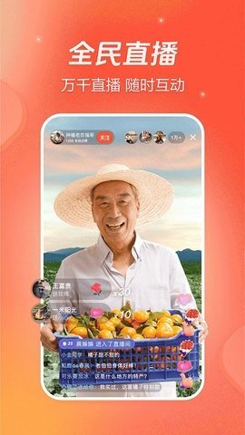 火山小视频官方版图3