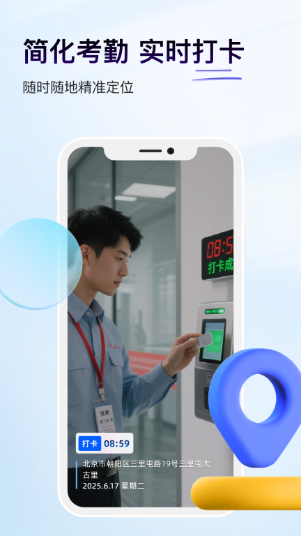 打卡定位水印相机图3