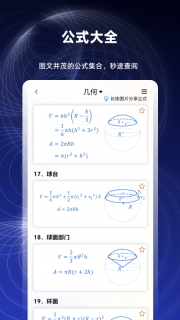 数学函数图形计算器官方版图4
