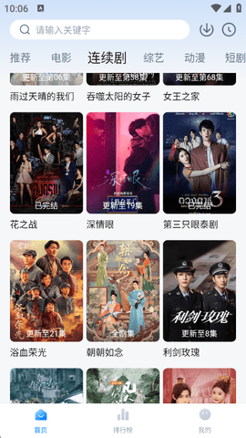 新大师兄影视旧版安装包截图3