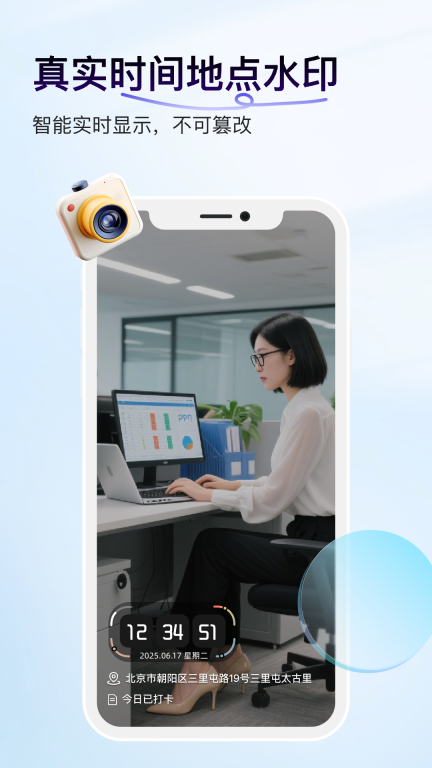打卡定位水印相机图4