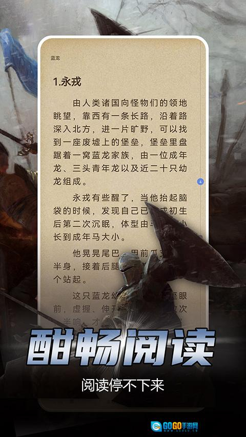 少年梦阅读软件图3