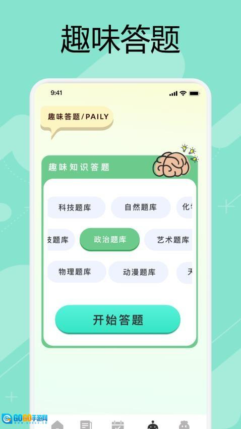 万能手机阅读器图2