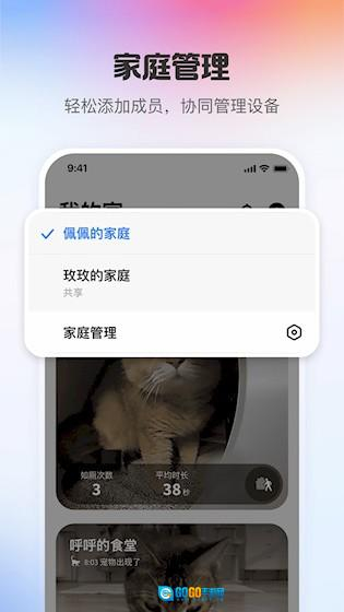 小佩宠物安卓版图1
