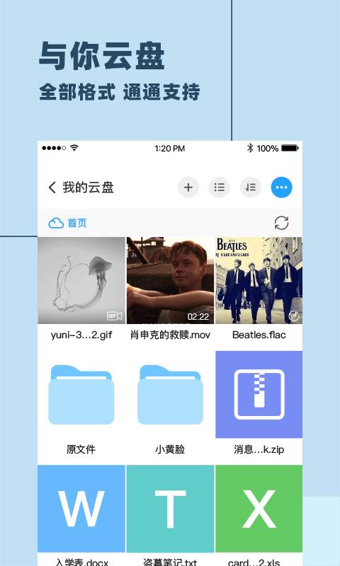 与你老版本截图3