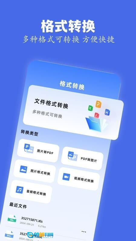 skrbt工具箱正版图2