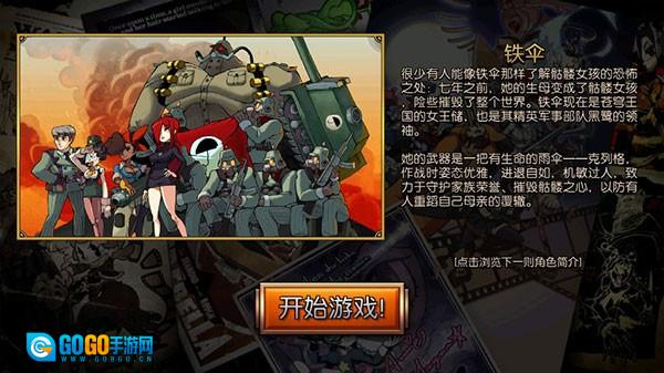 Skullgirls汉化版图3