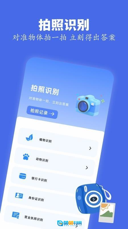 skrbt工具箱正版图1