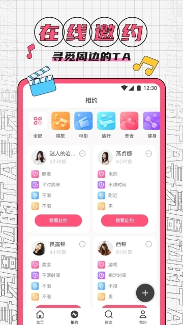 beautybox中文版截图2