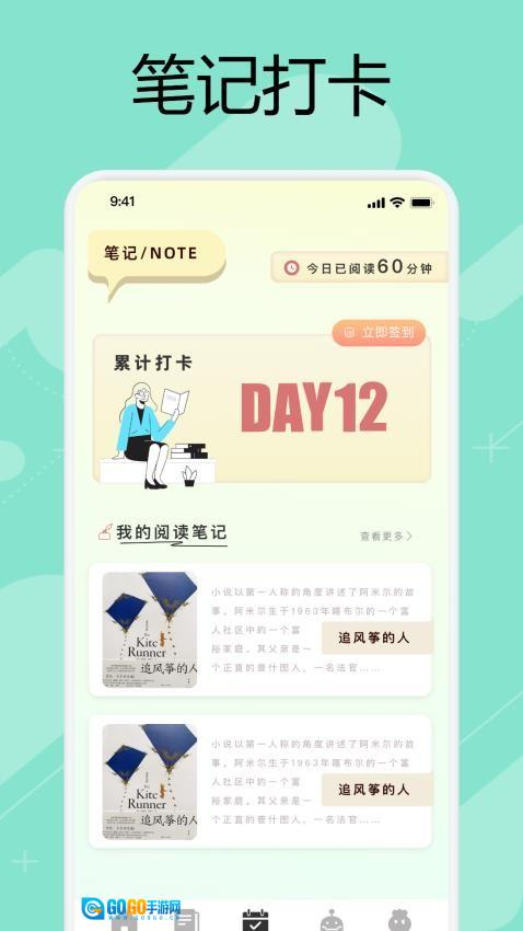 万能手机阅读器图4