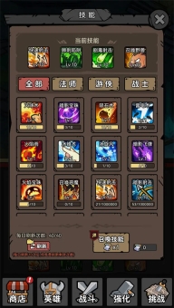 超级转职系统图4