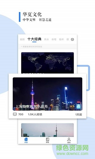 甲子智界app完整版图2