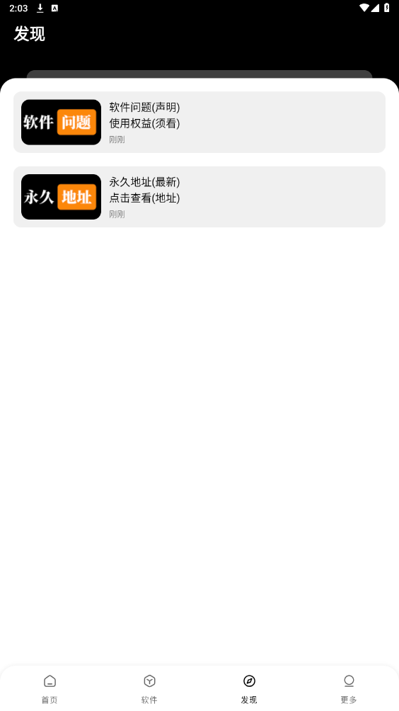 老司机软件库图5