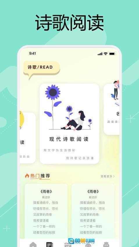 万能手机阅读器图3