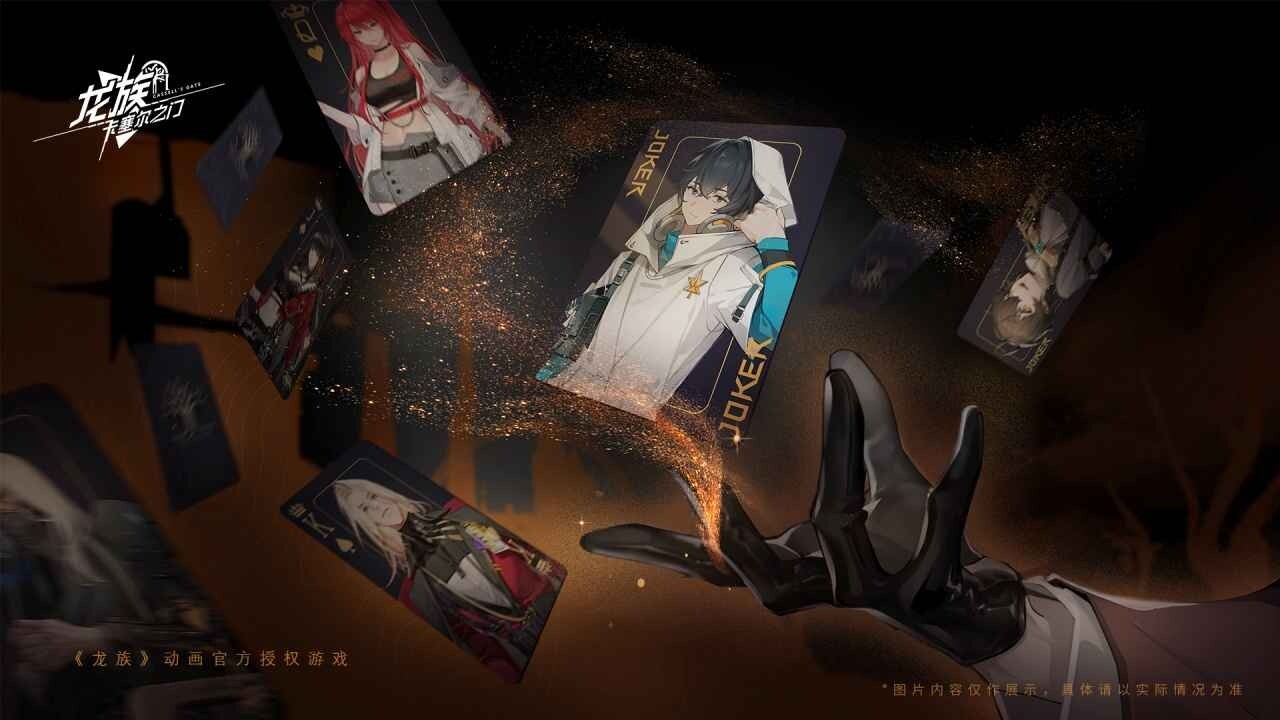 龙族卡塞尔之门最新版图4