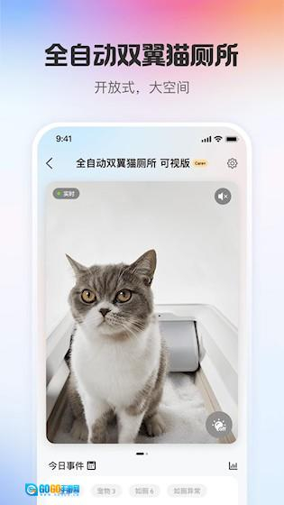 小佩宠物安卓版图3