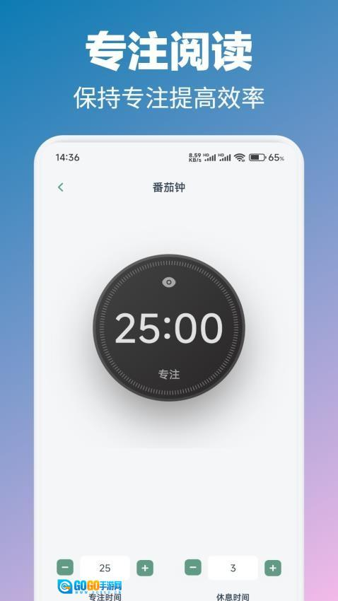 微读圣书阅读图1