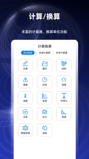 数学函数图形计算器官方版图1