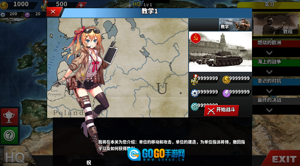 少女征服者4内购版图2