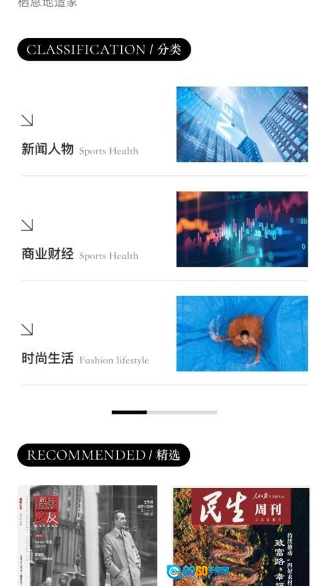 山竹智阅畅读图4