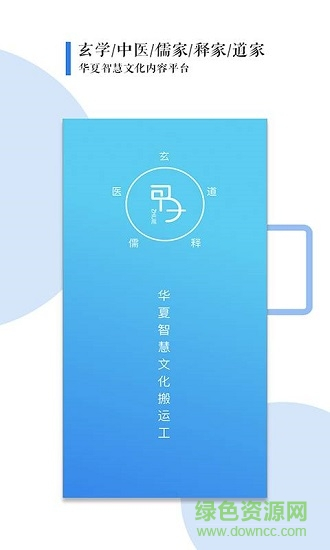 甲子智界app完整版图1