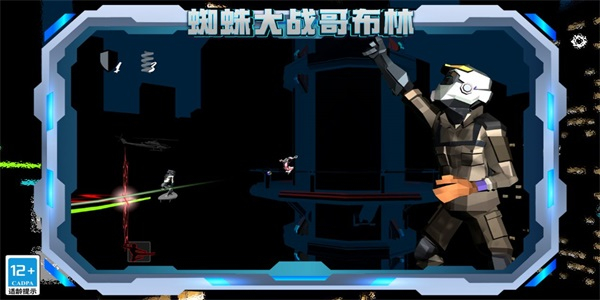 蜘蛛大战哥布林官方版