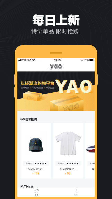 YAO潮流购物图1