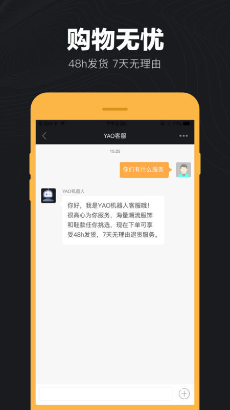 YAO潮流购物图2