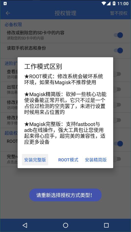 爱玩机工具箱安卓版图1