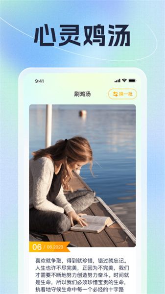 鲤跃刷刷看截图4