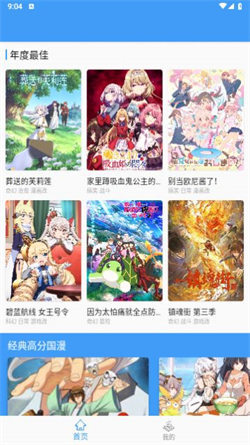 CainFun动漫截图2