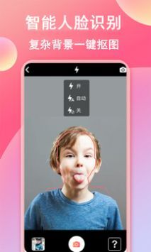 最美智能证件照(4)