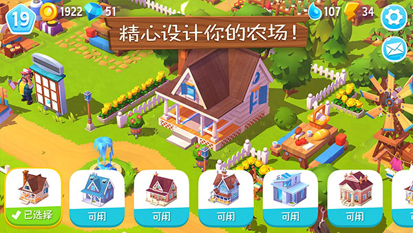 FarmVille 3最新版图2