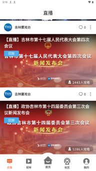 吉林雾凇台图1