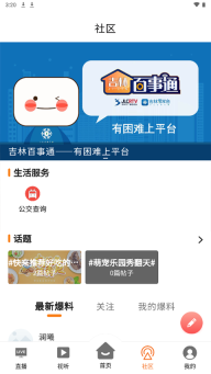 吉林雾凇台图3