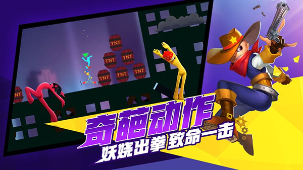 激斗火柴人2025最新版(3)