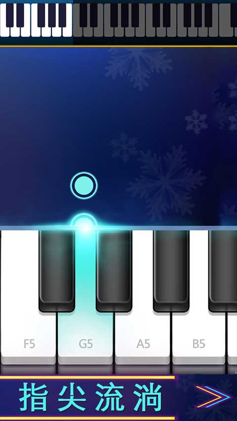 钢琴节奏师手机版图2