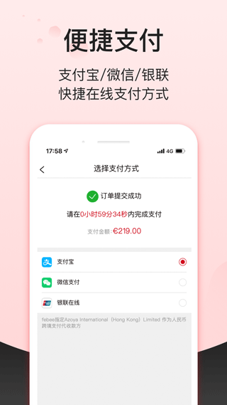 Febee商城图3