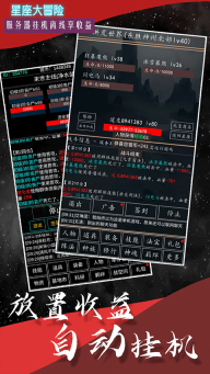 星座大冒险正版图3