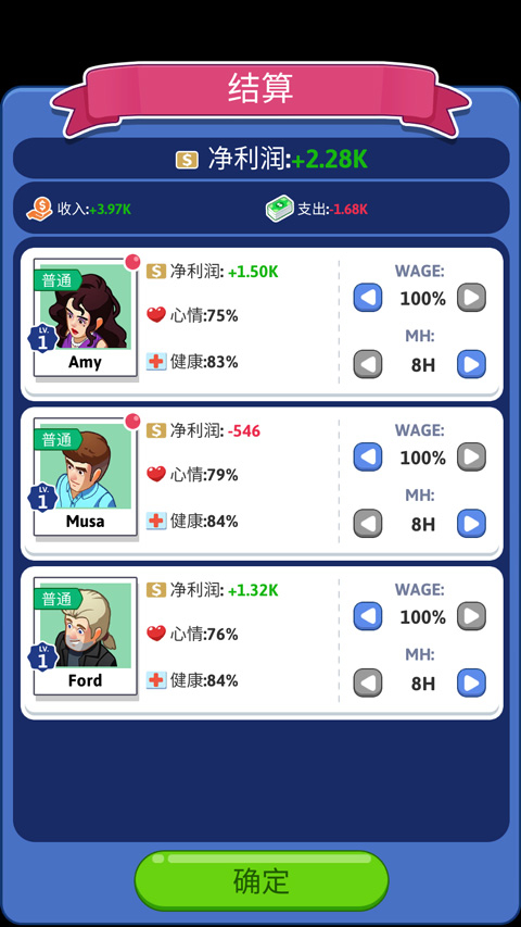 空闲办公室大亨中文版图5