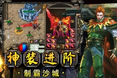 雷霆半月斩游戏(4)