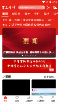 掌上青神最新版图1