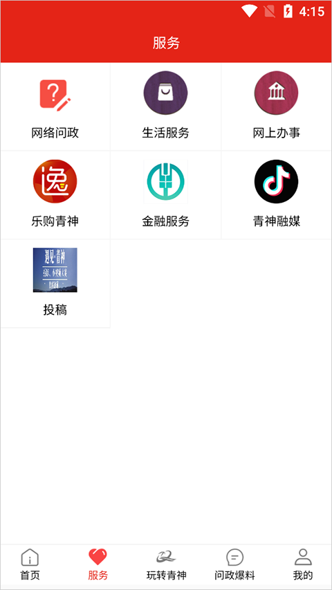 掌上青神最新版图2