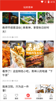 掌上青神最新版图3