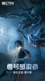 LifeAfter国际服图1